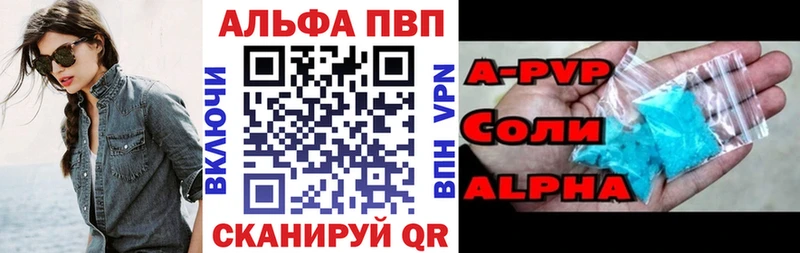 где купить наркотик  Кирово-Чепецк  A-PVP Соль 