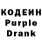 Кодеиновый сироп Lean Purple Drank James Strang