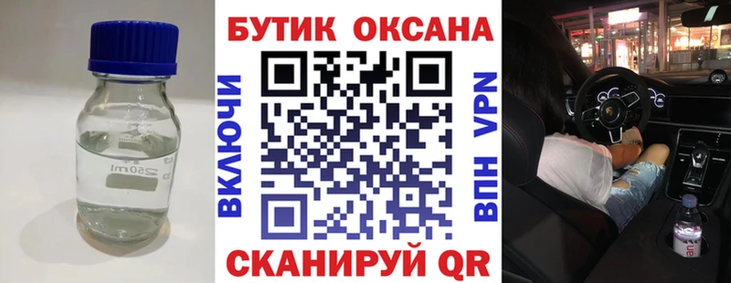 дарнет шоп  Кирово-Чепецк  MEGA   Бутират 1.4BDO 