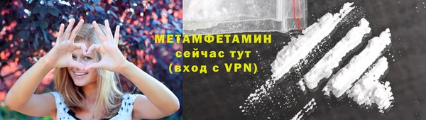 первитин Армянск